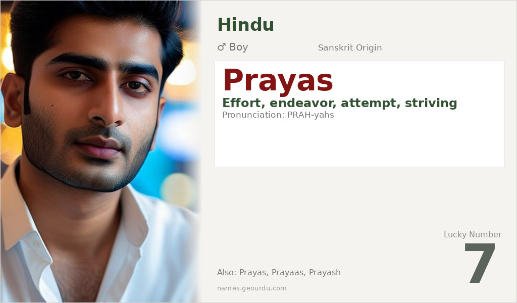 Prayas Name Meaning and Details