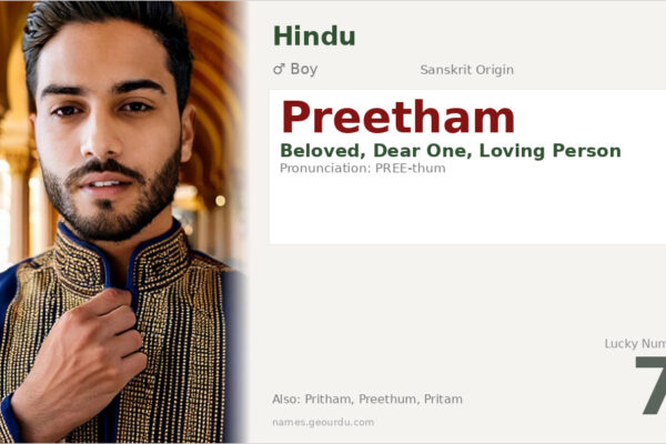 Preetham Name Meaning — Sanskrit Origin, Boy Name & Details (2025)