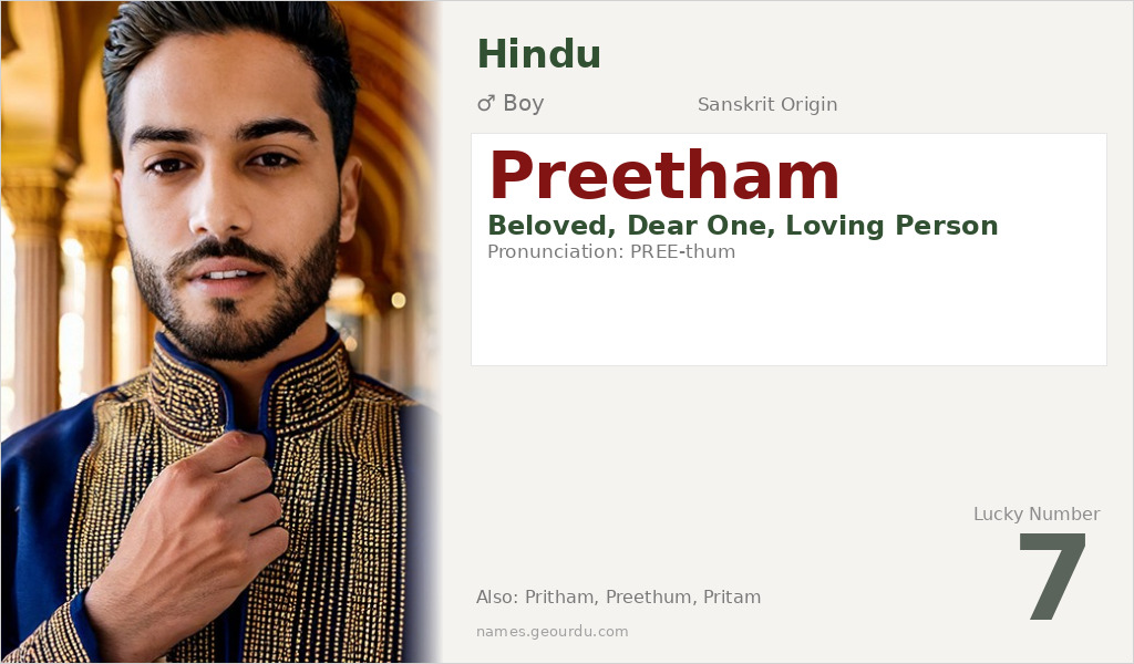 Preetham Name Meaning and Details