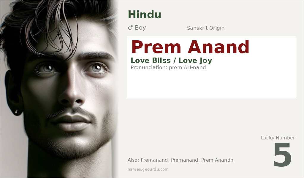 Prem Anand Name Meaning and Details