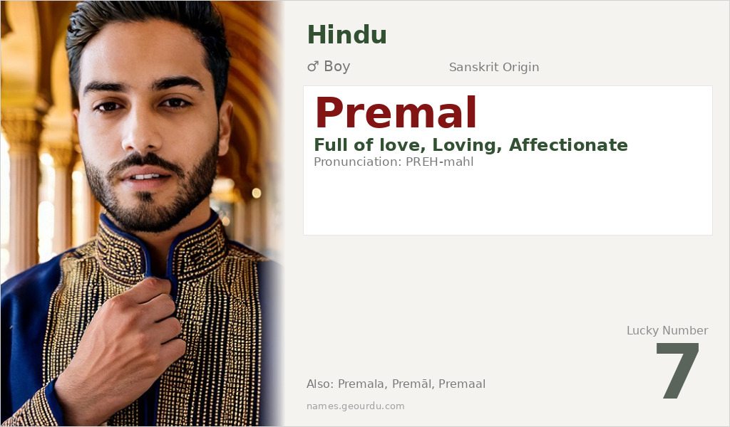 Premal Name Meaning and Details