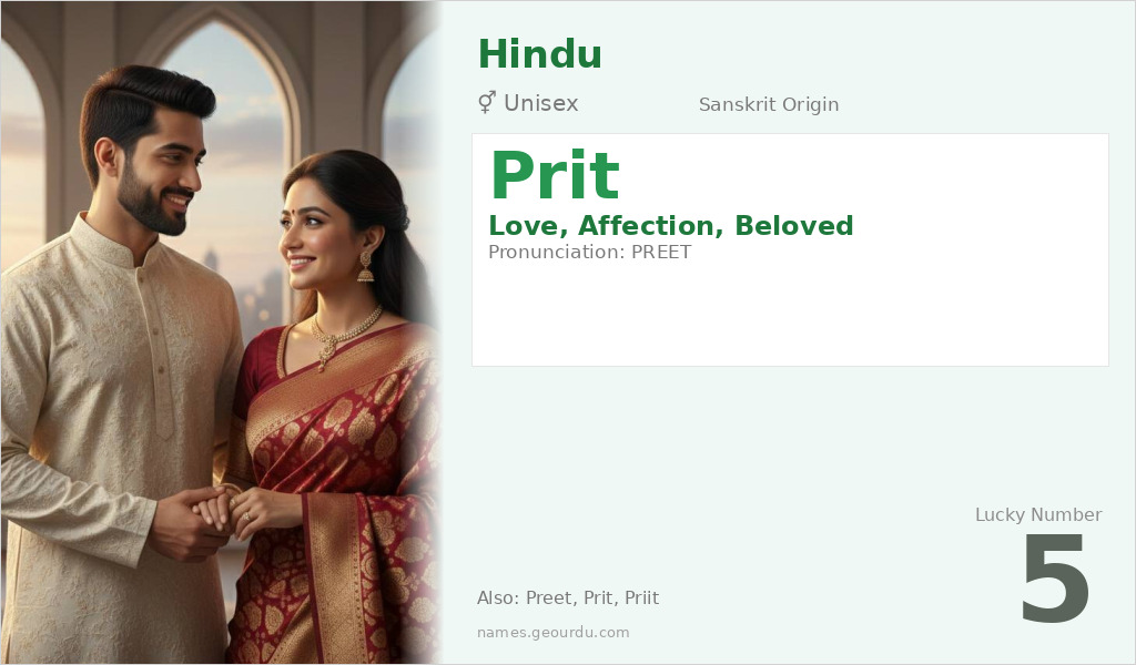 Prit Name Meaning and Details