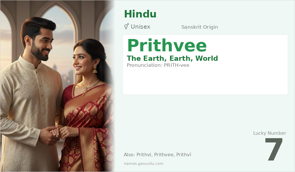Prithvee Name Meaning and Details