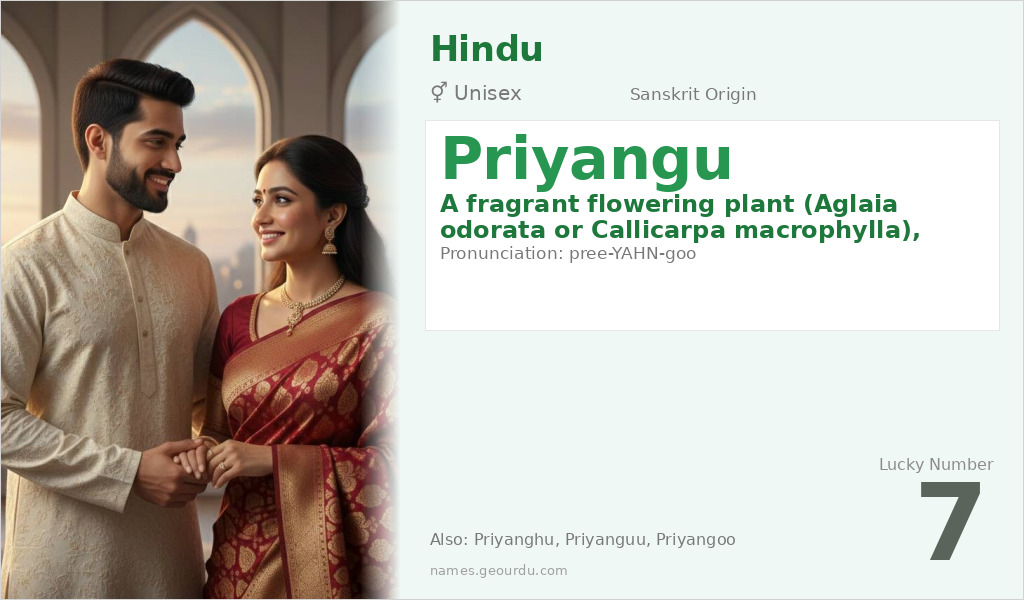 Priyangu Name Meaning and Details