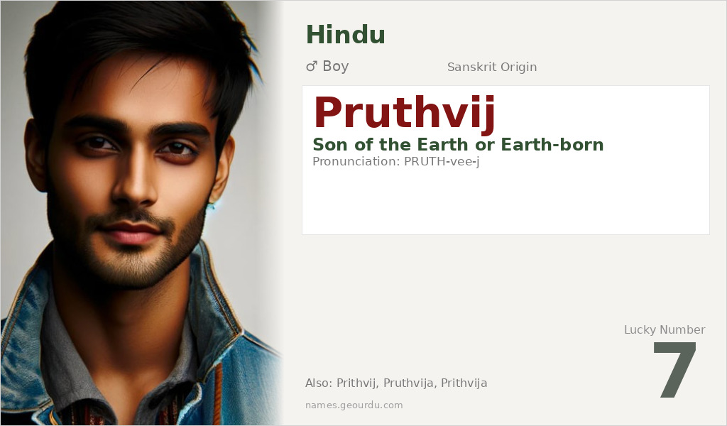 Pruthvij Name Meaning and Details