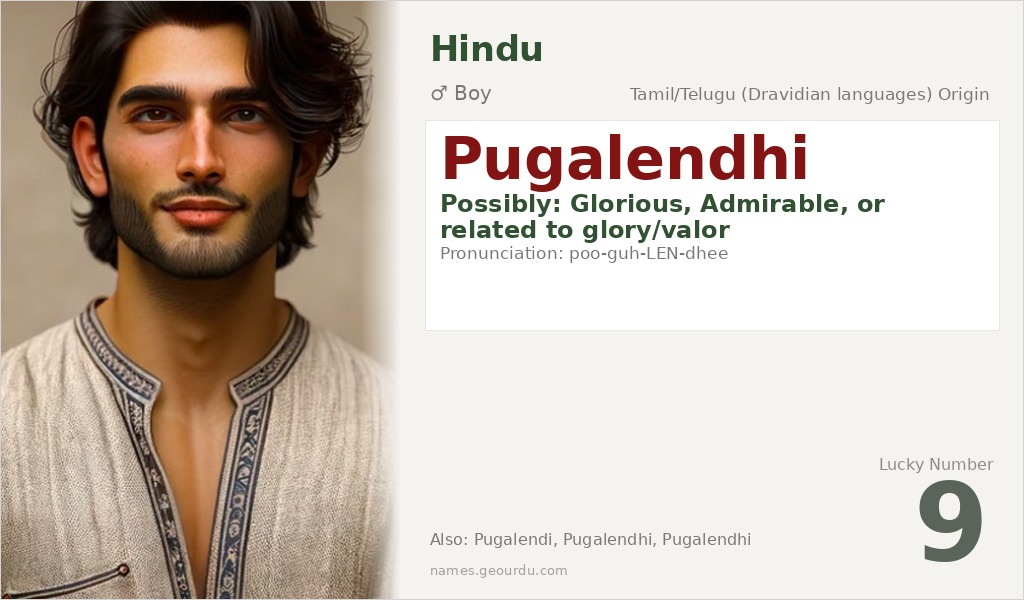 Pugalendhi Name Meaning and Details