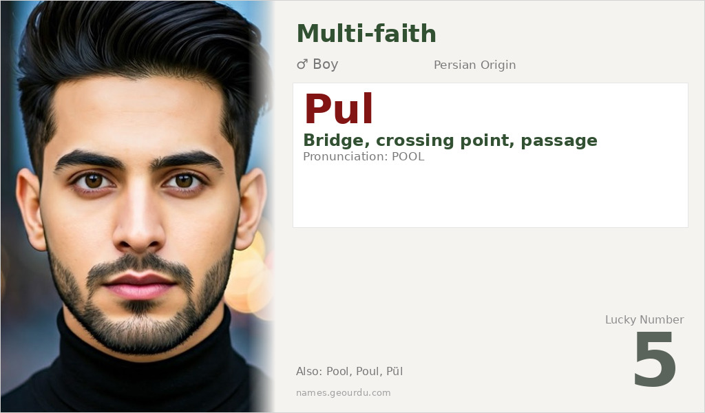 Pul Name Meaning and Details