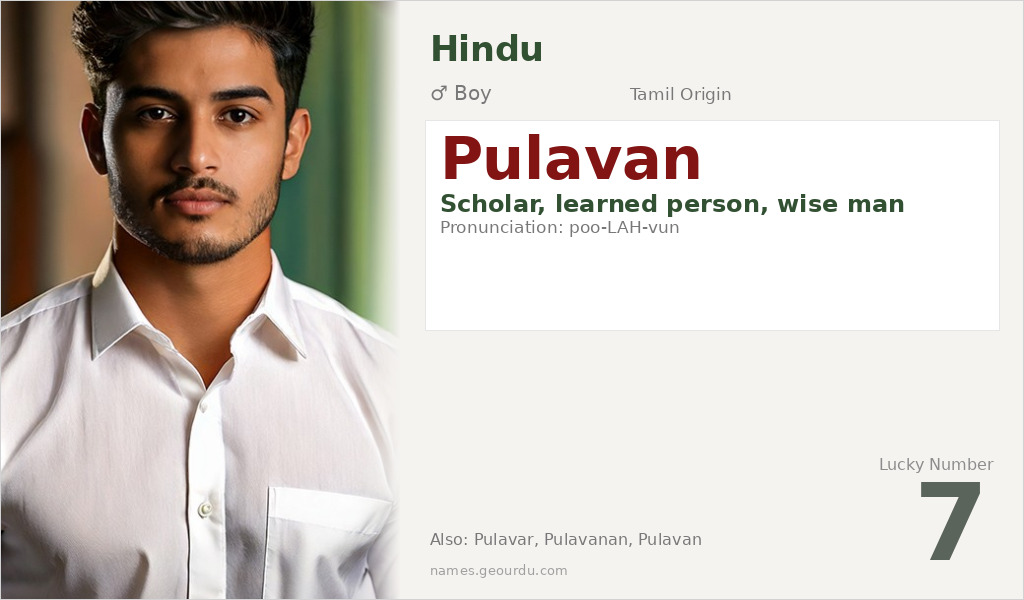 Pulavan Name Meaning and Details