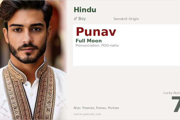 Punav Meaning — Sanskrit Origin, Boy Name & Details (2025)