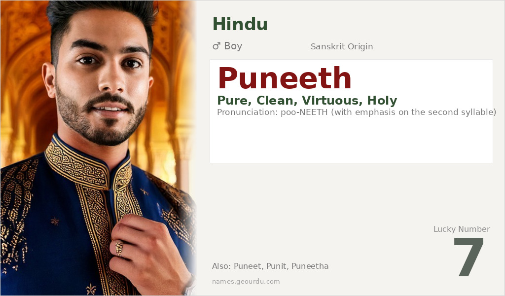 Puneeth Name Meaning and Details