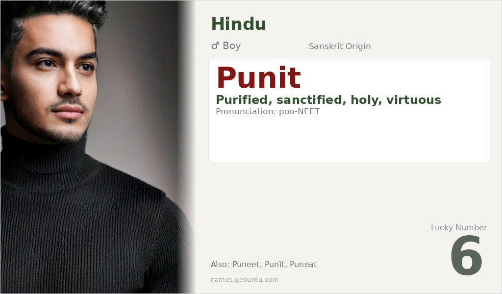 Punit Name Meaning and Details
