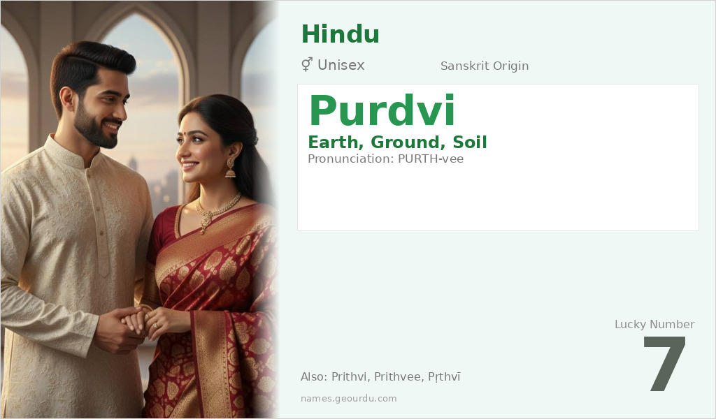 Purdvi Name Meaning and Details