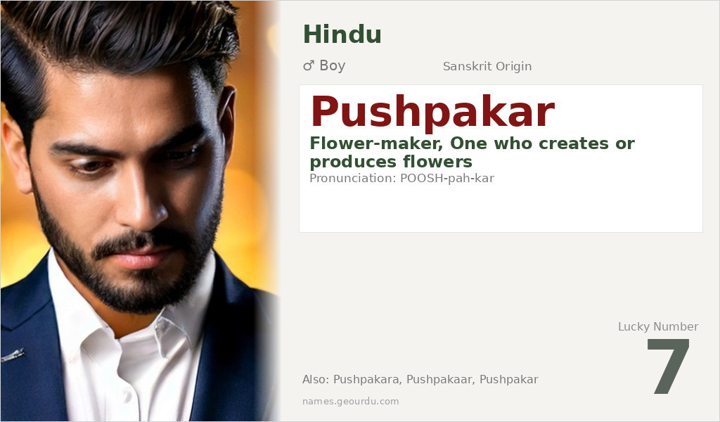 Pushpakar Name Meaning and Details