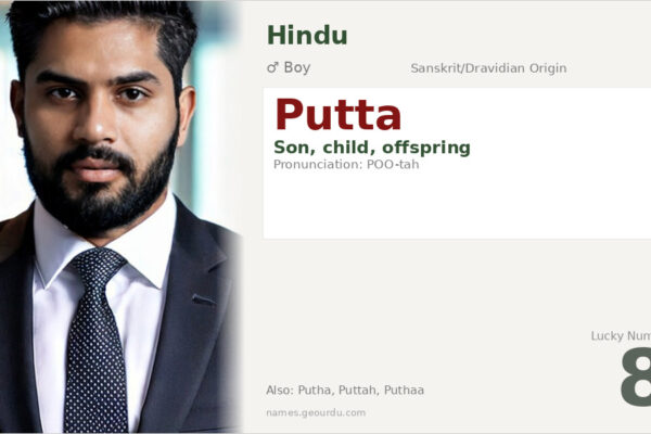 Putta Name Meaning — Origin, Gender & Details (2025)