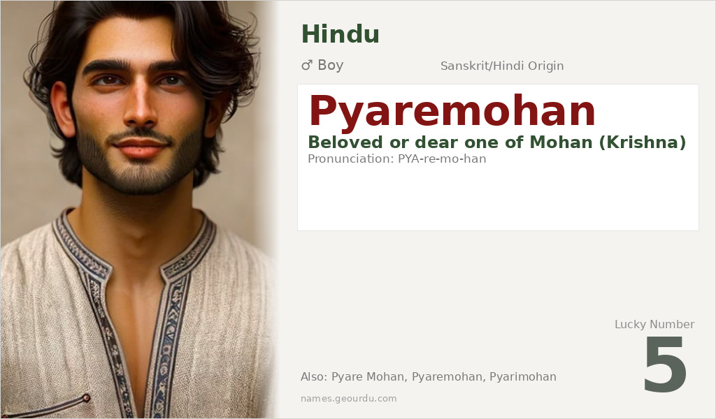 Pyaremohan Name Meaning and Details