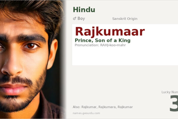 Rajkumaar Name Meaning — Sanskrit Origin, Prince Meaning & Details (2025)