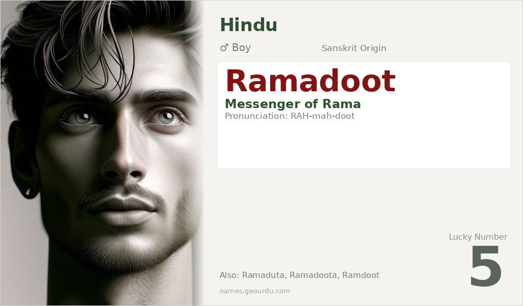 Ramadoot Name Meaning and Details