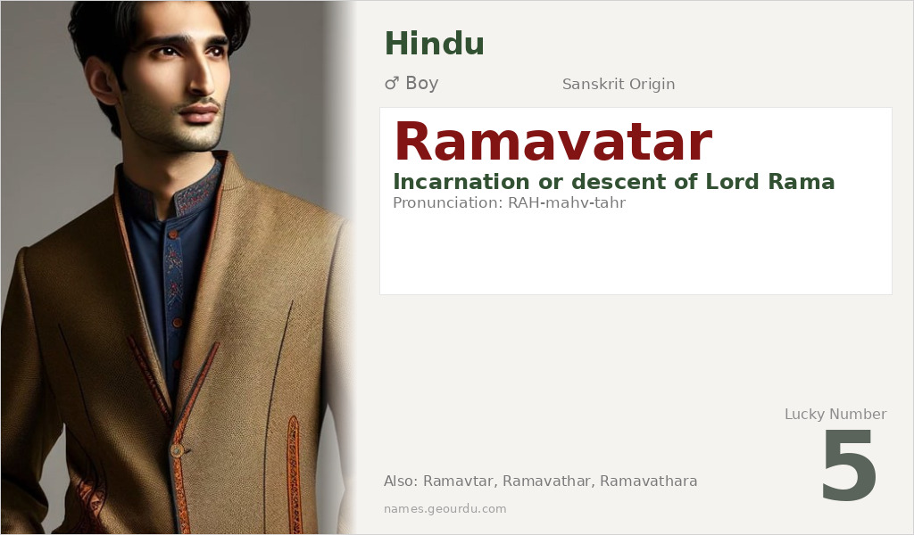 Ramavatar Name Meaning and Details
