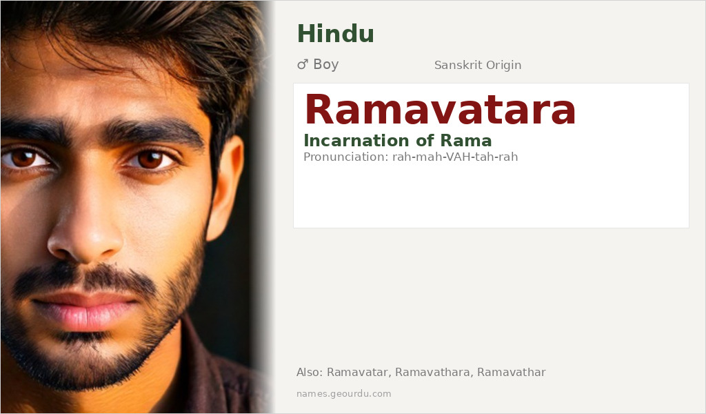 Ramavatara Name Meaning and Details