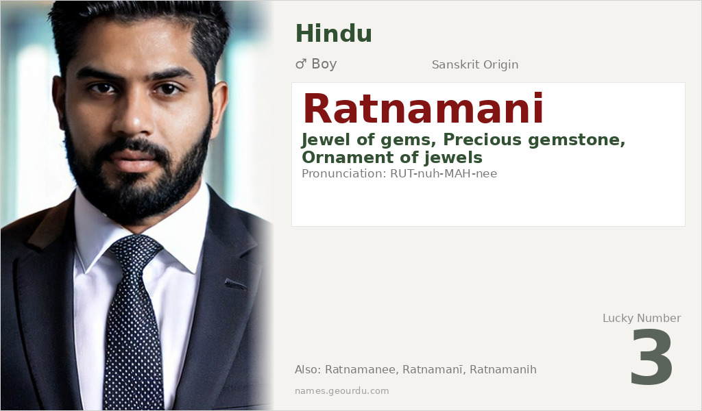Ratnamani Name Meaning and Details
