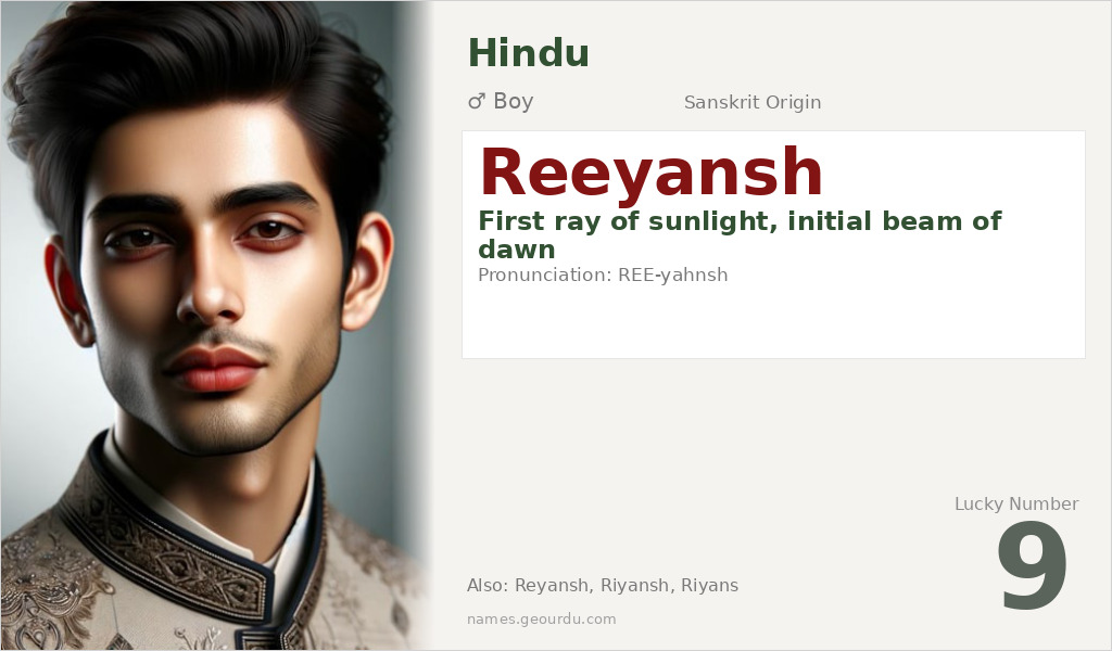 Reeyansh Name Meaning and Details