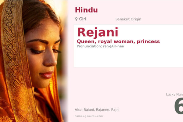 Rejani Name Meaning — Sanskrit Origin, Girl Name & Details (2025)