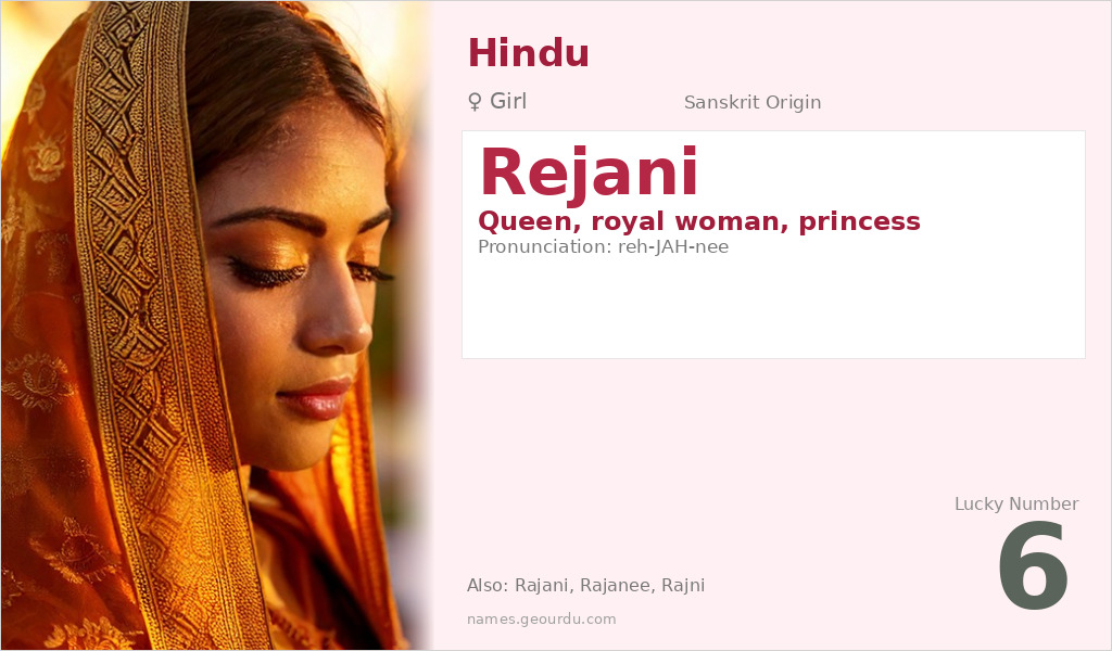 Rejani Name Meaning and Details