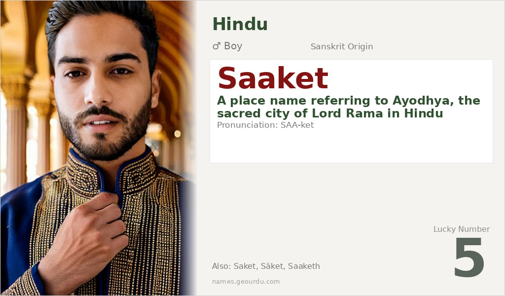 Saaket Name Meaning and Details