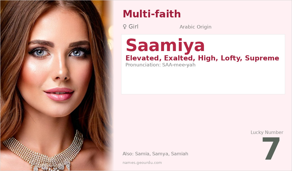 Saamiya Name Meaning and Details