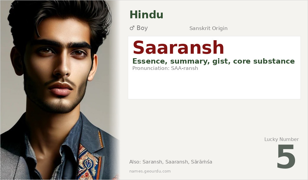 Saaransh Name Meaning and Details