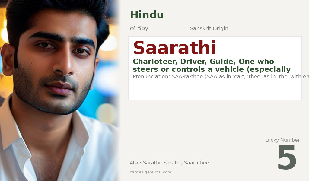 Saarathi Name Meaning and Details