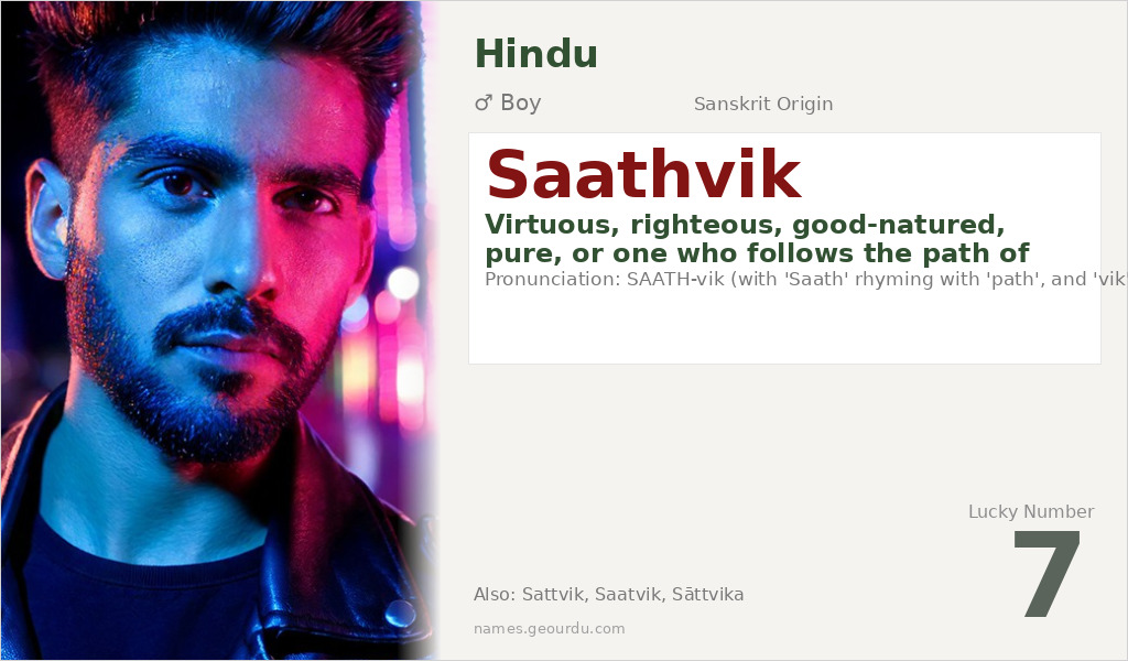 Saathvik Name Meaning and Details