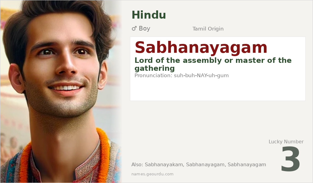Sabhanayagam Name Meaning and Details