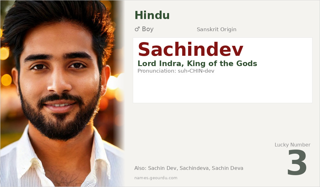 Sachindev Name Meaning and Details