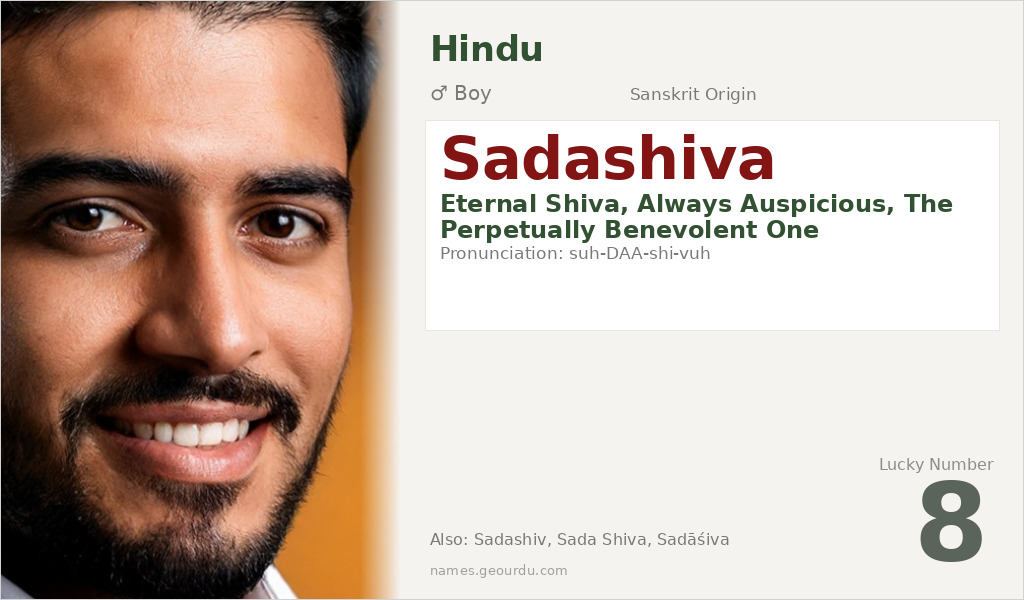 Sadashiva Name Meaning and Details