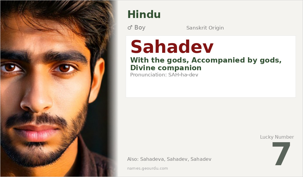 Sahadev Name Meaning and Details
