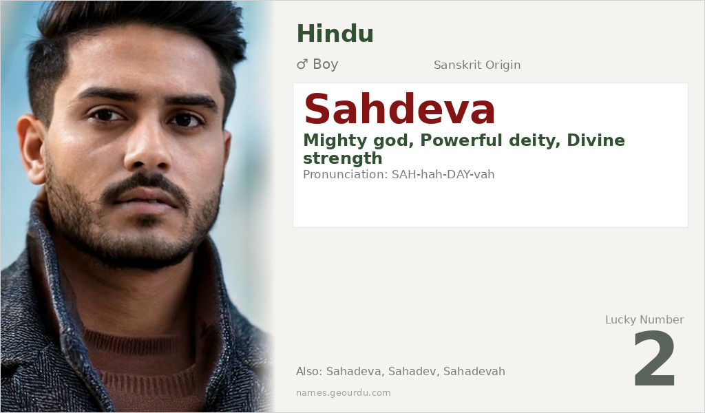 Sahdeva Name Meaning and Details