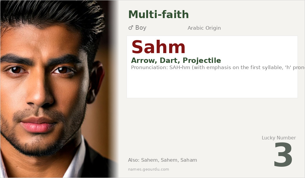 Sahm Name Meaning and Details