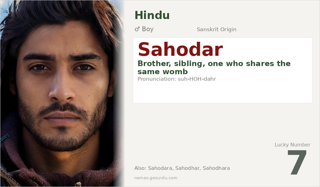 Sahodar Name Meaning and Details