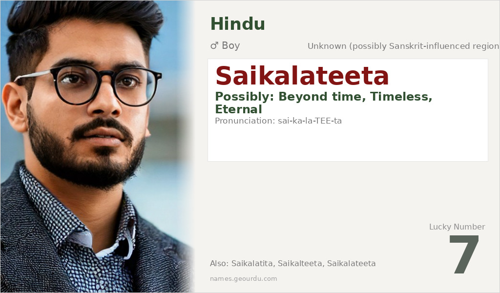Saikalateeta Name Meaning and Details