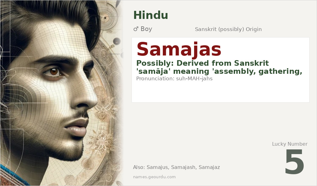 Samajas Name Meaning and Details