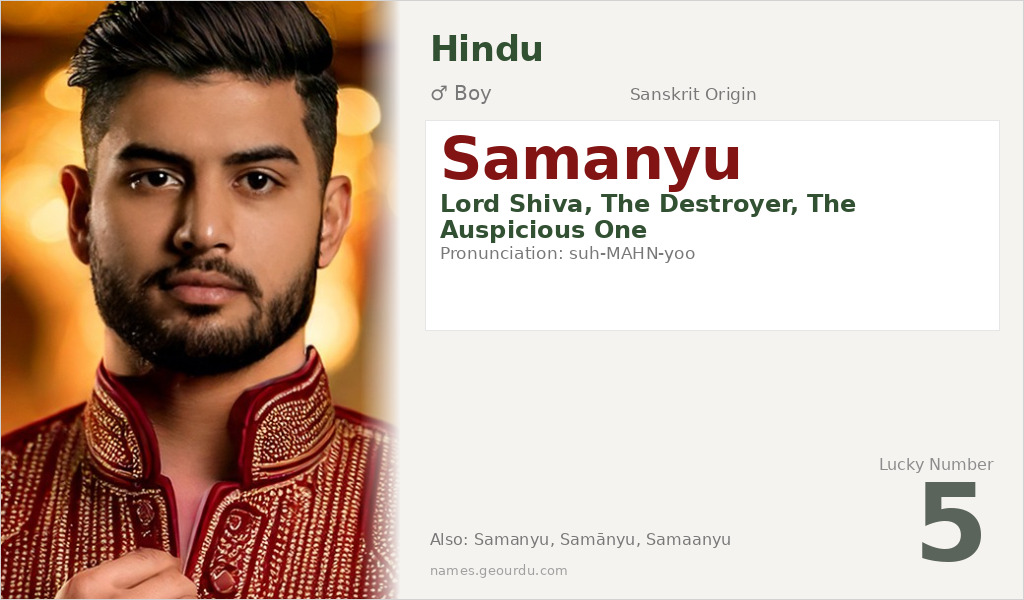 Samanyu Name Meaning and Details