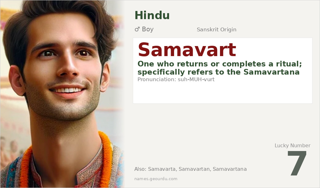 Samavart Name Meaning and Details