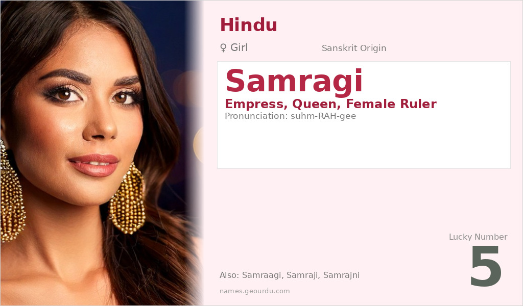 Samragi Name Meaning and Details