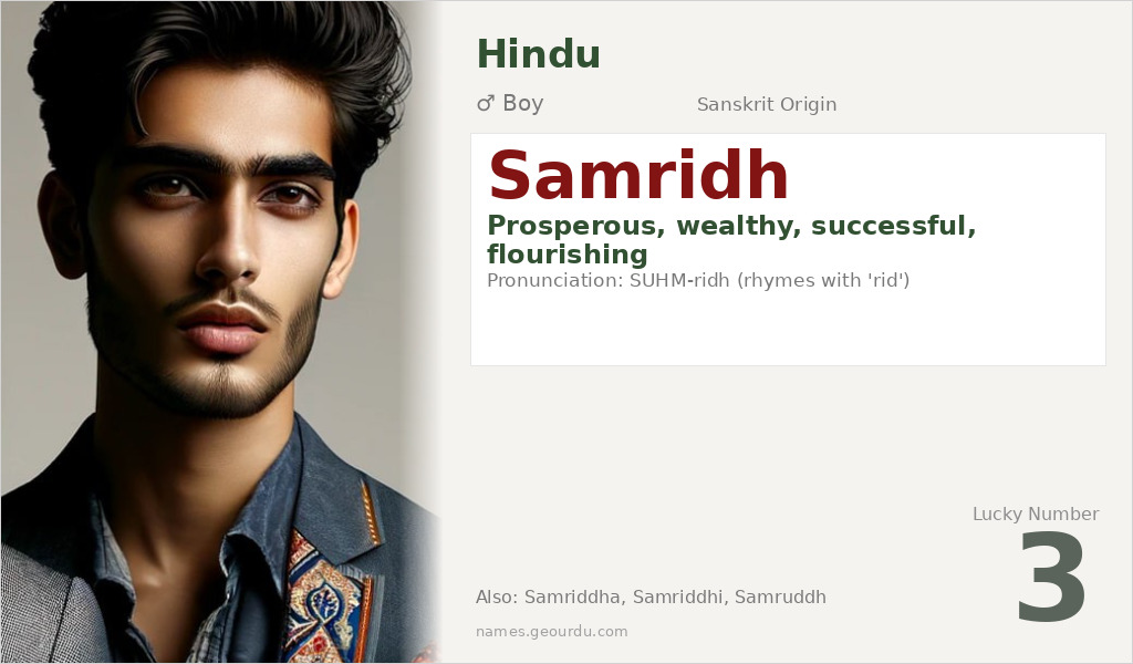 Samridh Name Meaning and Details