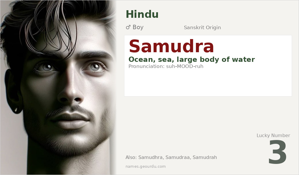 Samudra Name Meaning and Details