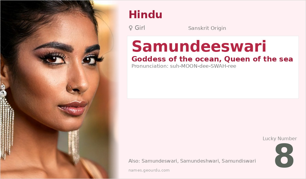 Samundeeswari Name Meaning and Details