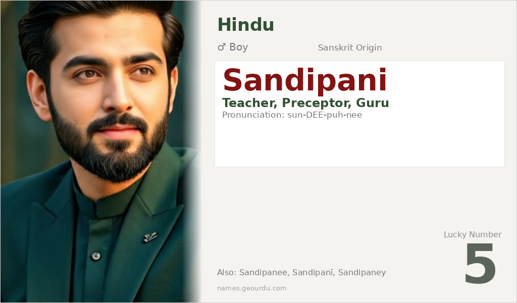 Sandipani Name Meaning and Details