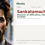 Sankatamochanan Name Meaning and Details
