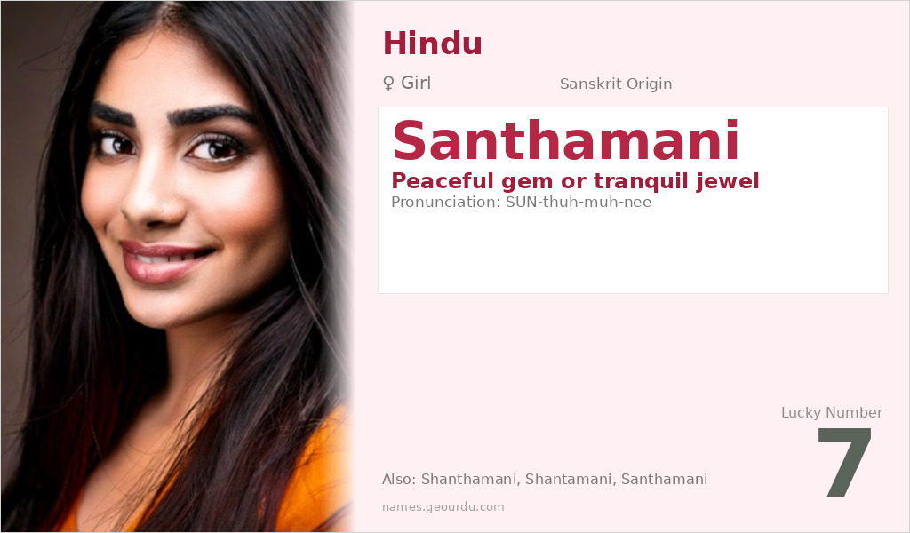 Santhamani Name Meaning and Details